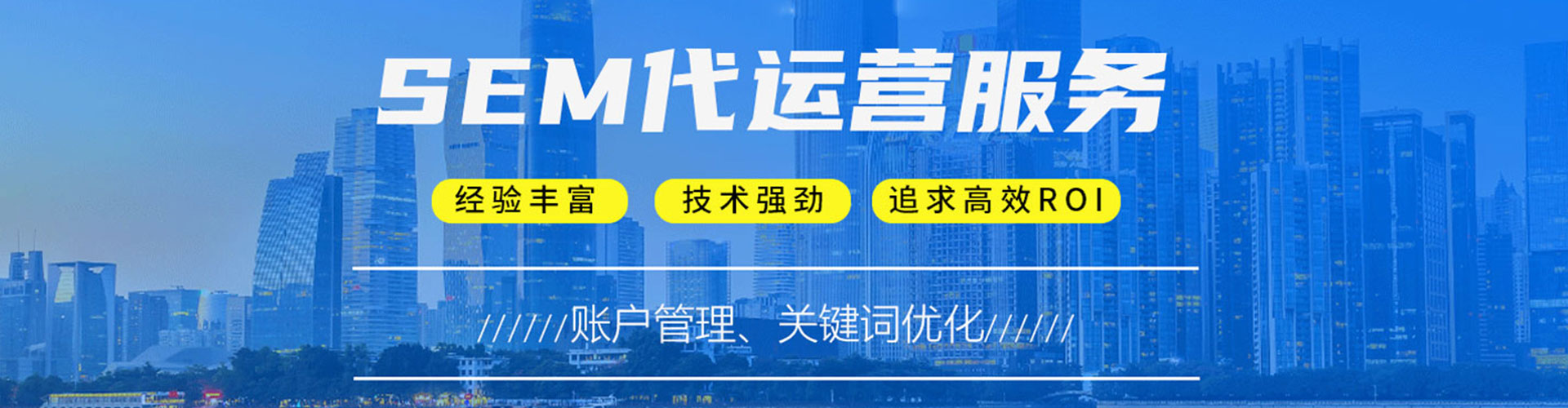 咸宁谷歌sem
