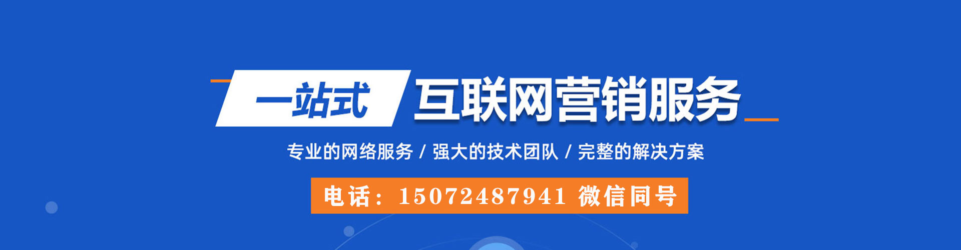咸宁百度推广